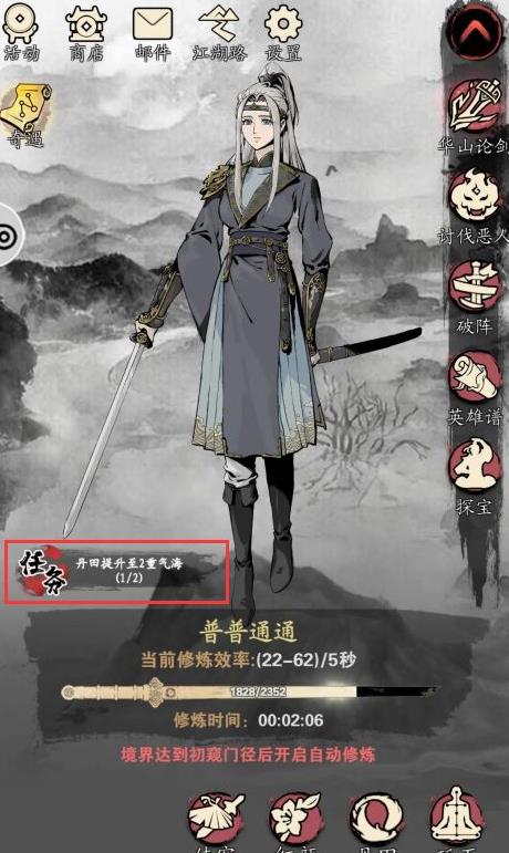 漫漫江湖新手怎么玩 漫漫江湖新手攻略 