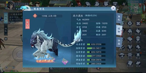 新笑傲江湖手游洗髓多少次才能够得到变异