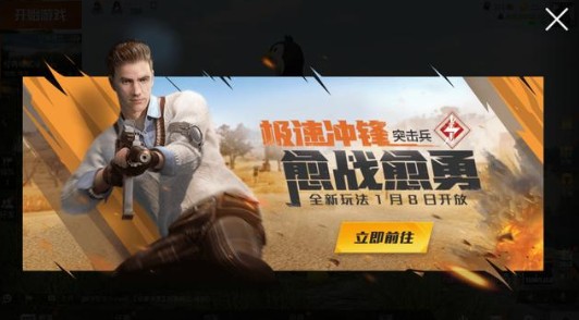 和平精英特种作战新玩法技巧详解 