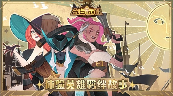 剑与远征凄风谷地副本通关攻略 