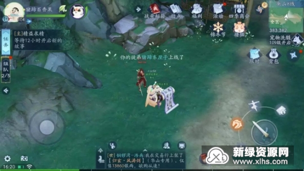 新笑傲江湖手游流寇头目位置大全 