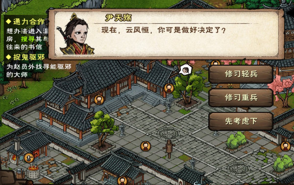 烟雨江湖九幽低战50层通关攻略