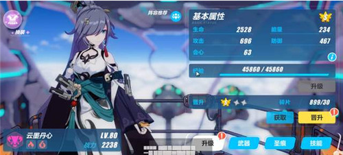 崩坏3云墨丹心技能怎么样 云墨丹心技能详解