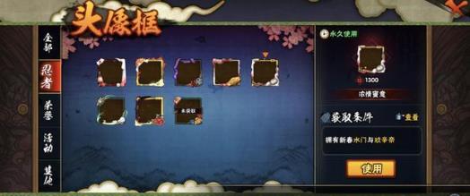 火影忍者手游火影之路奖励怎么得 