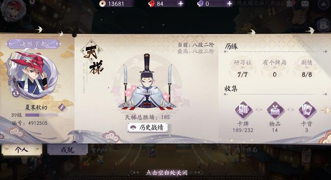 阴阳师百闻牌金鱼姬的野望通关打法一览 