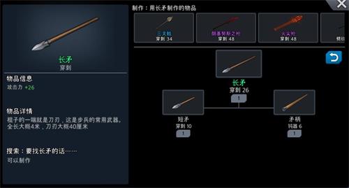 黑色幸存者火尖枪怎么制作？火尖枪制作配方详细介绍[多图]图片3