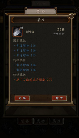 凌烟诀之江湖侠客行幸运值获得方法一览 