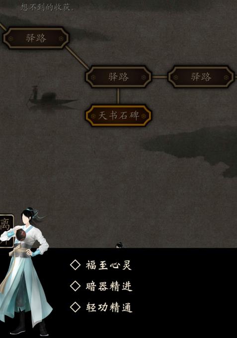 凌烟诀之江湖侠客行开局怎么玩 开局玩法技巧一览 