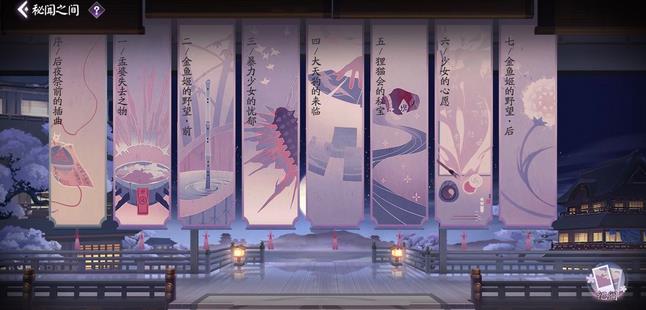 阴阳师百闻牌秘闻第七章材料任务大全 