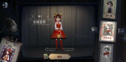 第五人格2020元旦节兑换码大全 