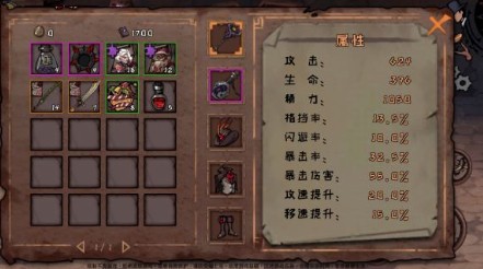 异化之地神器选什么 神器选择攻略一览 