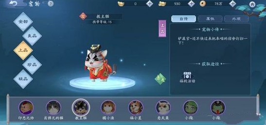 新笑傲江湖手游宠物要诀有什么用 宠物要诀作用一览 