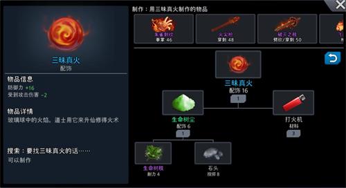 黑色幸存者火尖枪怎么制作？火尖枪制作配方详细介绍[多图]图片2