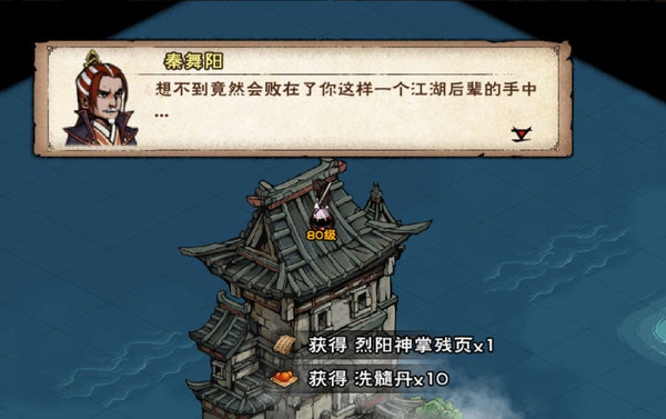 烟雨江湖秦舞阳打法及龙泉箱子 