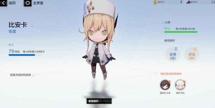 战双帕弥什六星意识获得方法一览 