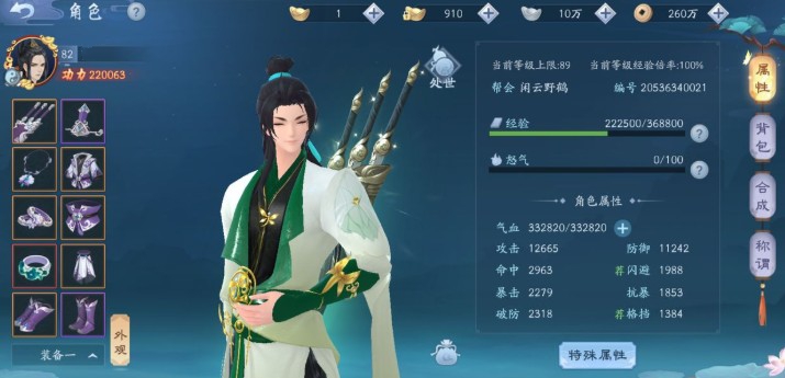 新笑傲江湖手游真武新手pk玩法攻略 