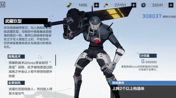 战双帕弥什幻痛囚笼武藏打法攻略一览 