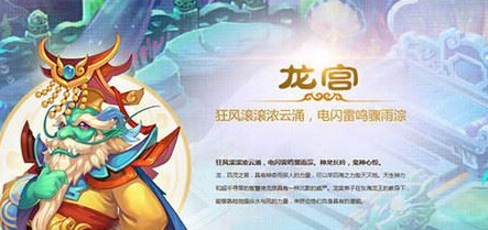 梦幻西游三维版龙宫怎么玩输出 龙宫输出攻略 