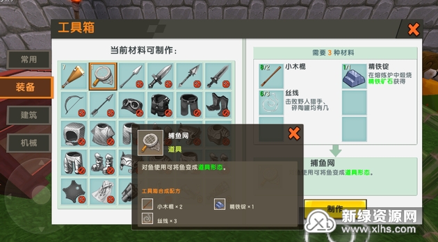 迷你世界怎么捕鱼 迷你世界下海捕鱼攻略 