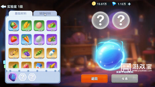 家园梦想派对实验室配方大全一览