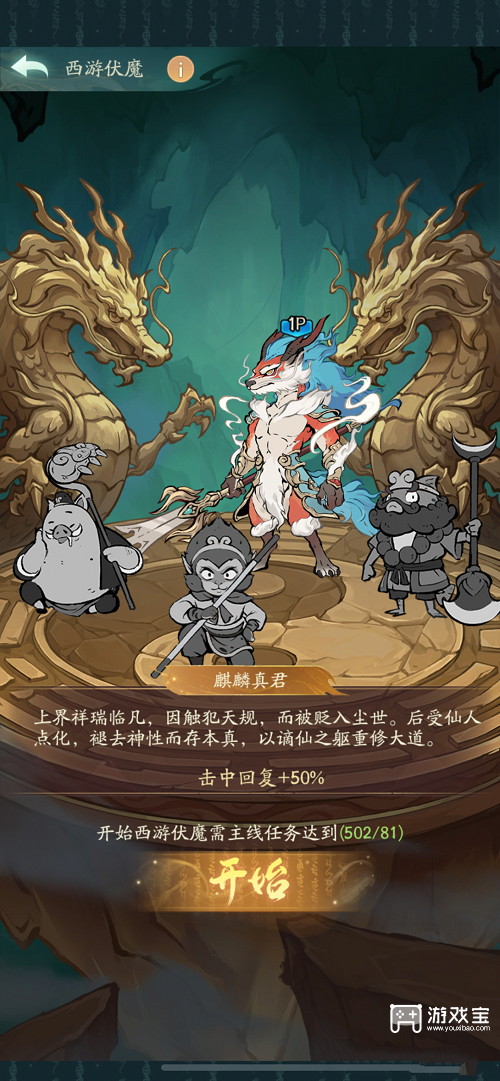 寻道大千西游伏魔玩法攻略