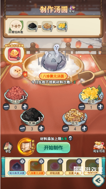 灵画师团团圆圆汤圆配方大全汇总2.29