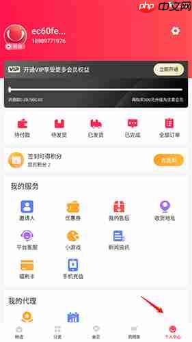 《淘优卖》签到方法介绍-