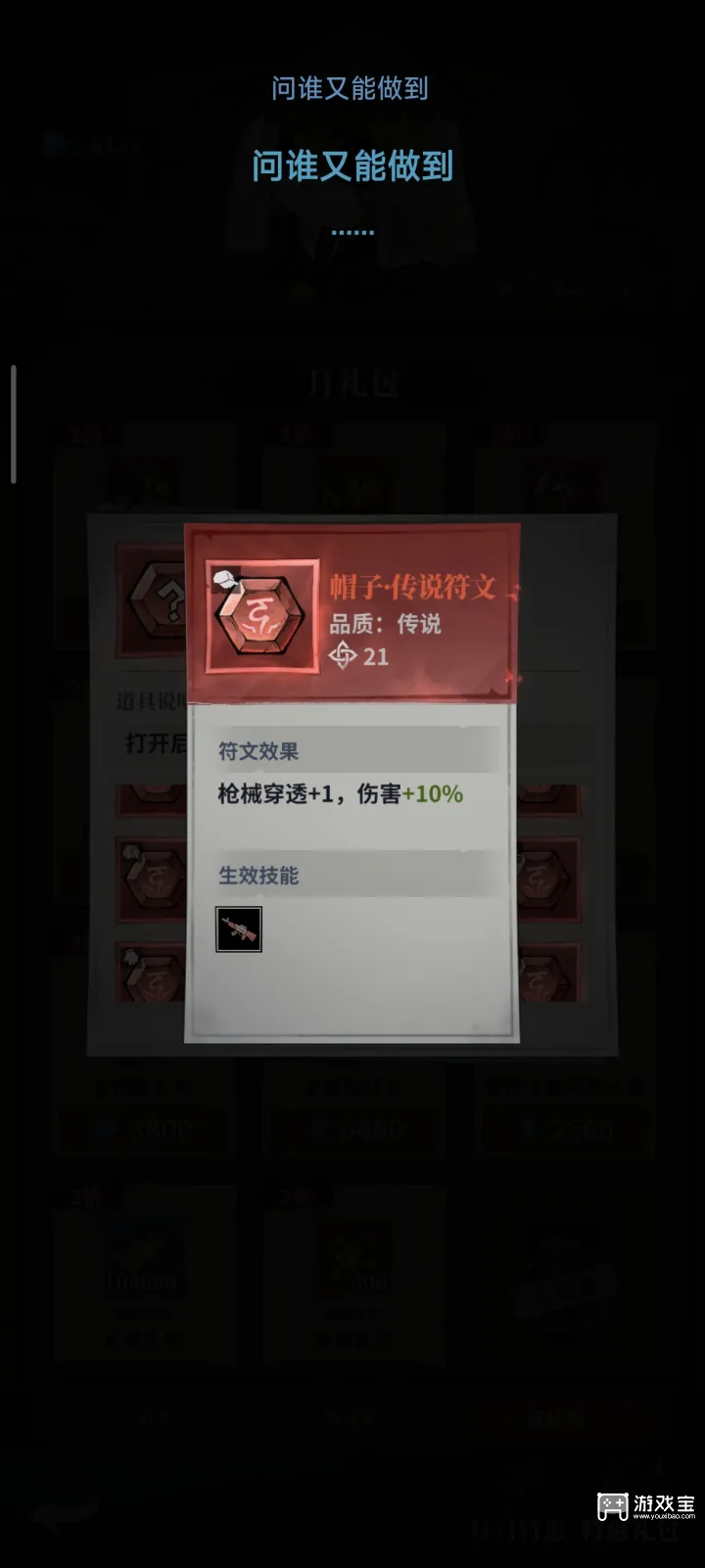 无限轮回枪械流玩法攻略