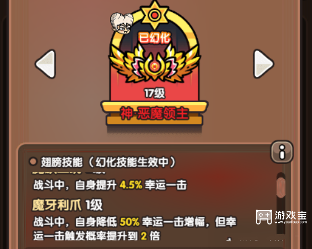 次神光之觉醒机动幸暴流阵容攻略