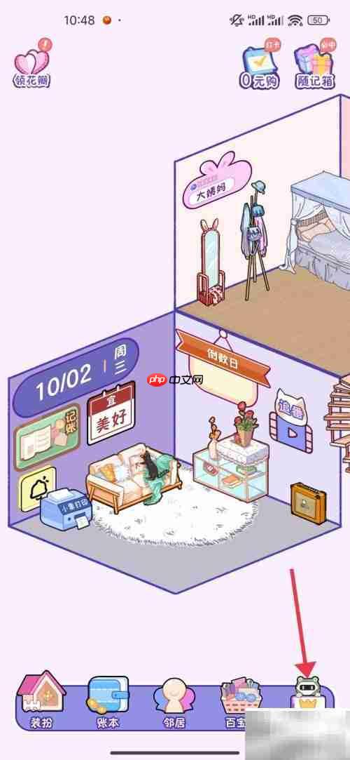 关闭随记小屋参观权限方法-