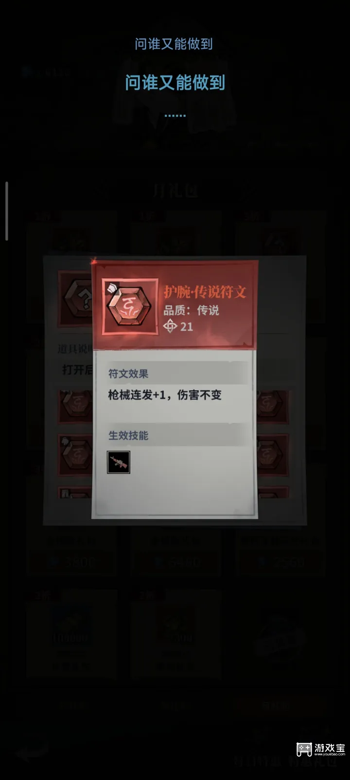 无限轮回枪械流玩法攻略