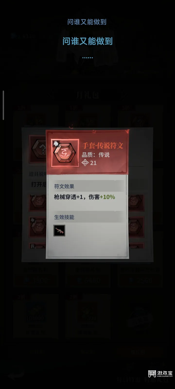 无限轮回枪械流玩法攻略