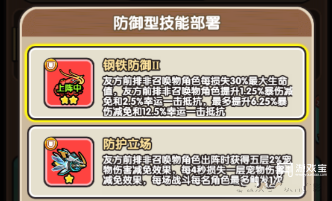 次神光之觉醒机动幸暴流阵容攻略