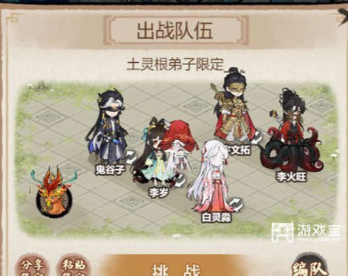 道天录土试炼打法攻略