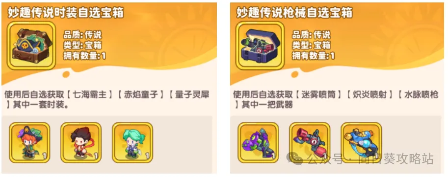 保卫向日葵鲜果厨宴最强玩法攻略