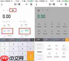 随手记怎么删除一级分类-