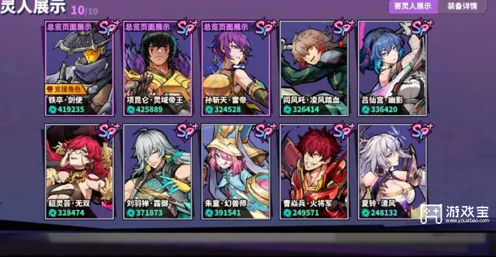 境界刀鸣阵容搭配推荐攻略