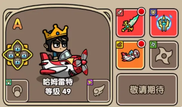 次神光之觉醒神器系统UI界面调整公告