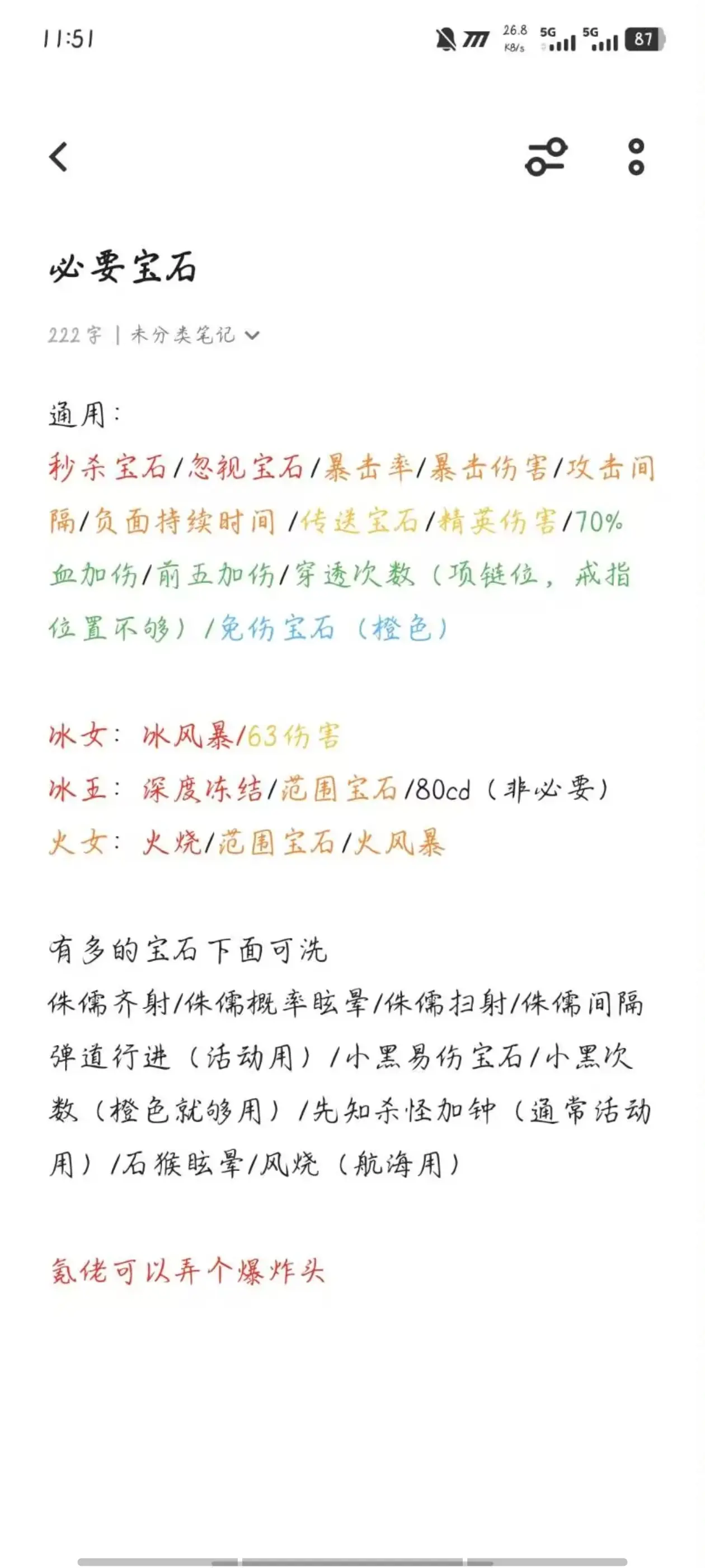 我在神界刷装备新手起号攻略