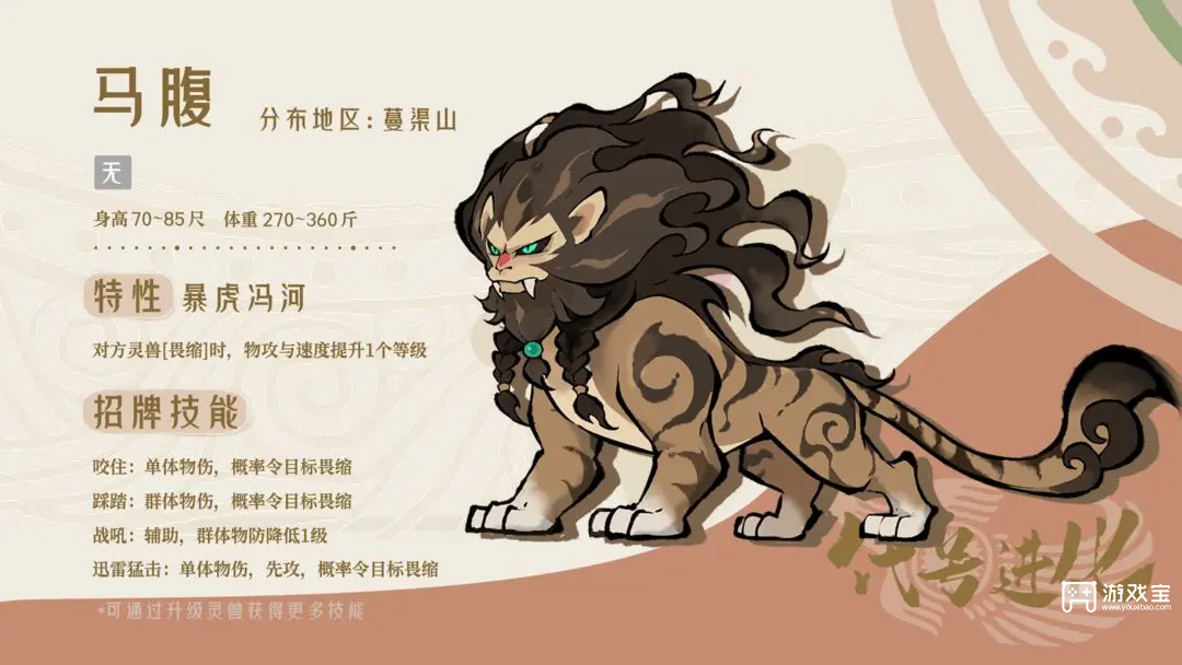 山海进化录主流宠物推荐攻略