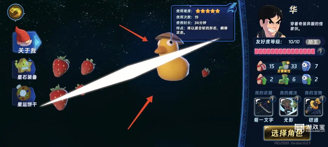 汉克旅店天才水豚隐藏角色解锁攻略