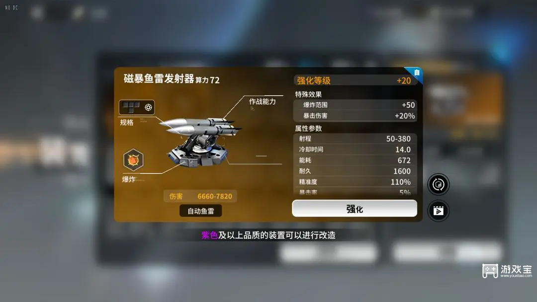 亿万光年自动武器推荐攻略