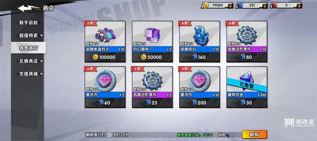 远星集结首日开荒攻略