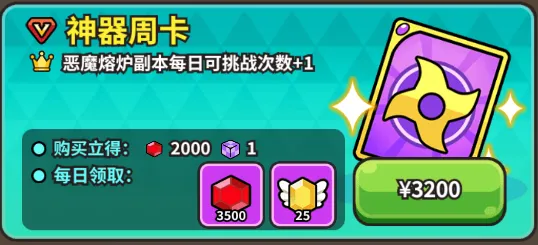 次神光之觉醒神器系统UI界面调整公告