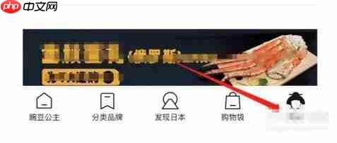 豌豆公主app收货地址管理入口-