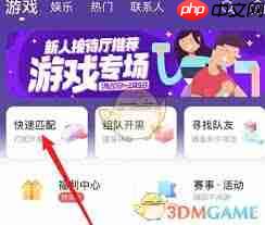 hello语音如何匹配开黑-