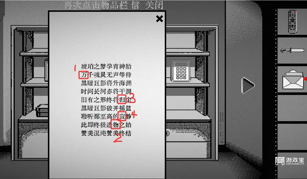 终厄游戏攻略详细步骤