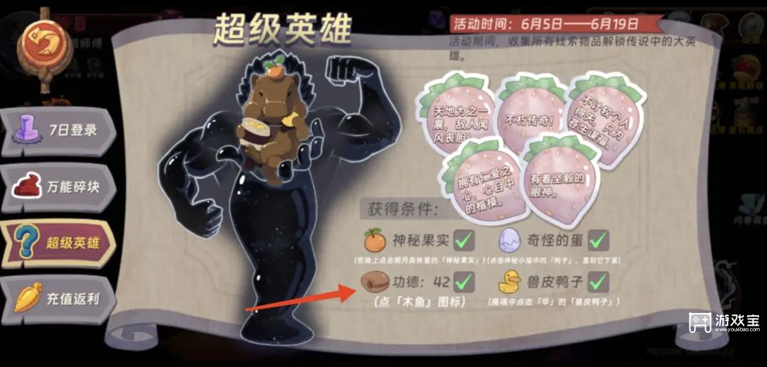 汉克旅店天才水豚隐藏角色解锁攻略