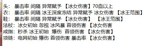 我在神界刷装备新手起号攻略