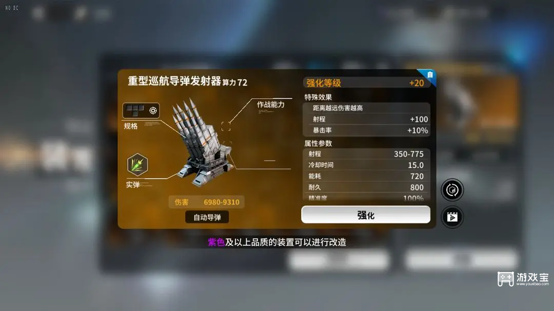 亿万光年自动武器推荐攻略